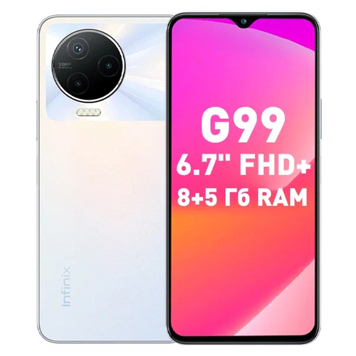 Телефон Infinix Note 12 (2023) 128Gb Ram 8Gb Alpine White фото 