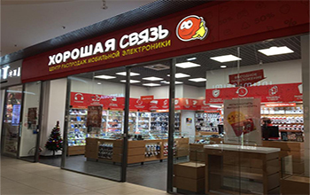 «Хорошая Связь» открылась в Астрахани!